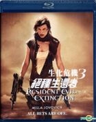 Resident Evil 3: Extinction (Blu-ray) (Hong Kong Version)