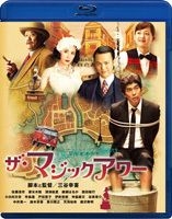 YESASIA: The Magic Hour (Blu-ray + DVD) (English Subtitled) (Japan Version)  Blu-ray