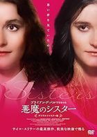 Sisters (1972) (DVD) (Digital Remaster) (Japan Version)