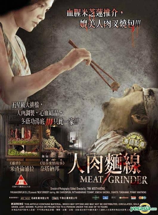 Asian Porn Dvd Covers - YESASIA: Meat Grinder (DVD) (English Subtitled) (Hong Kong Version) DVD -  Tiwa Moeithaisong, Mai Charoenpura, Kam & Ronson Enterprises Co Ltd - Other  Asia Movies & Videos - Free Shipping