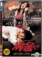 打架 (DVD) (單碟裝) (韓國版)