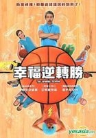 幸福逆轉勝 (2009) (DVD) (台灣版) 