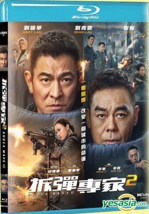 YESASIA: Shock Wave 2 (2020) (Blu-ray) (Hong Kong Version) Blu-ray ...