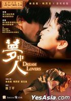 夢中人 (1986) (DVD) (2020再版) (香港版) 