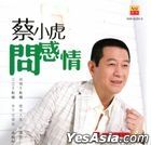 Wen Gan Qing Karaoke (VCD) (Malaysia Version)