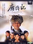 鹿鼎记 (2008) (DVD) (37-50集) (完) (台湾版) 