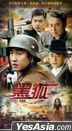 Black Fox (2011) (DVD) (Ep. 1-38) (End) (China Version)