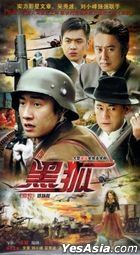 Black Fox (2011) (DVD) (Ep. 1-38) (End) (China Version)