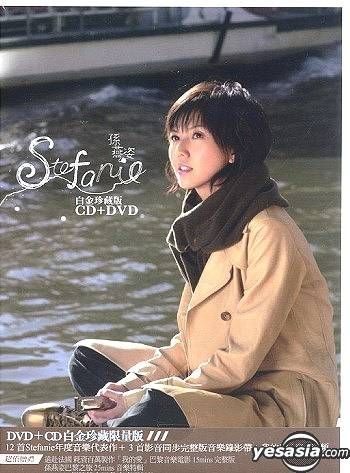 YESASIA : Stefanie (CD+DVD) (白金珍藏版) 镭射唱片- 孙燕姿, 华纳