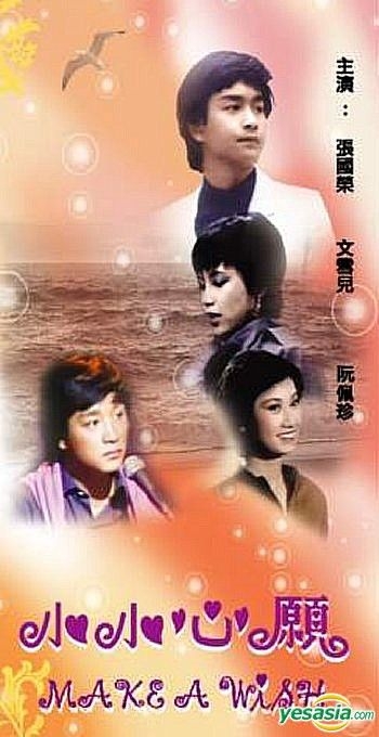 YESASIA : 小小心願(25集) (完) (限量版) (香港版) VCD - 張國榮