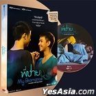 My Bromance (2014) (DVD) (2020 Edition) (Thailand Version)