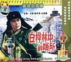 A Post In White Birch Forest (VCD) (China Version)