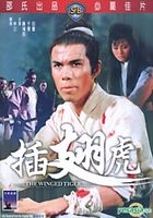 The Winged Tiger (DVD) (Hong Kong Version)