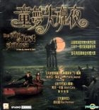 The City Of Lost Children (VCD) (Hong Kong Version)