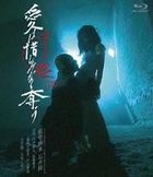 Nude no Yoru / Ai wa Oshiminaku Ubau (導演完全版) (Blu-ray + DVD) (日本版)