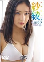 YESASIA: Saaya - Saaya 15-0 Fifteen Love Complete Box (DVD) (Japan
