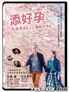 The Hikita’s Are Expecting! (2019) (DVD) (Taiwan Version)