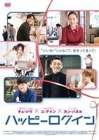 Like for Likes (DVD) (Japan Version)