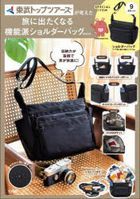 Tobu Top Tours Designed Functional Shoulder Bag BOOK