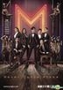 M Club: Never Dance Alone (DVD) (End) (Multi-audio) (English Subtitled) (TVB Drama) (US Version)