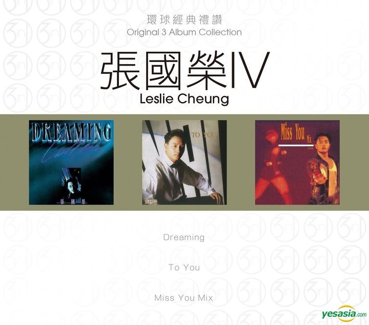 YESASIA: Original 3 Album Collection - Leslie Cheung IV Music