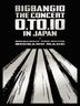 BIGBANG10 THE CONCERT: 0.TO.10 IN JAPAN -DELUXE EDITION- (DVD + CD + PHOTOBOOK) (First Press Limited Edition) (Japan Version)