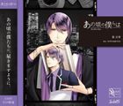 SQ 'Anokoro no Bokura wa' Series Takamura Shiki 'my redemption'  (Japan Version)