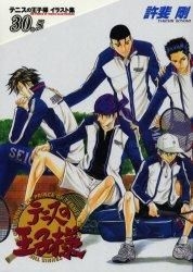 Yesasia テニスの王子様イラスト集30 5 許斐剛 著 集英社 日本語の書籍 無料配送 北米サイト