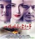 Crimes Of Passion (2013) (VCD) (Hong Kong Version)