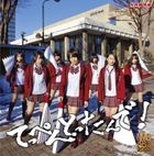 Teppen Tottande! -Type N- (ALBUM+DVD)(Japan Version)