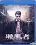 The Silent War (2012) (Blu-ray) (Hong Kong Version)