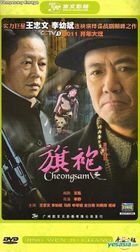 Cheongsam (DVD) (End) (China Version)