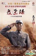 Nie Rong Zhen (H-DVD) (End) (China Version)