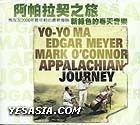 Edgar Meyer Mark O' Connor Appalachian Journey