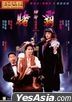 The Top Bet (1991) (DVD) (Hong Kong Version)