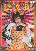 Shojo Tsubaki (2016) (DVD) (Japan Version)