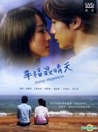 幸福最晴天 (DVD) (1-12集) (待續) (台灣版) 