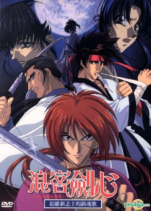 Rurouni Kenshin 3-in-1 Edition Manga Volume 8