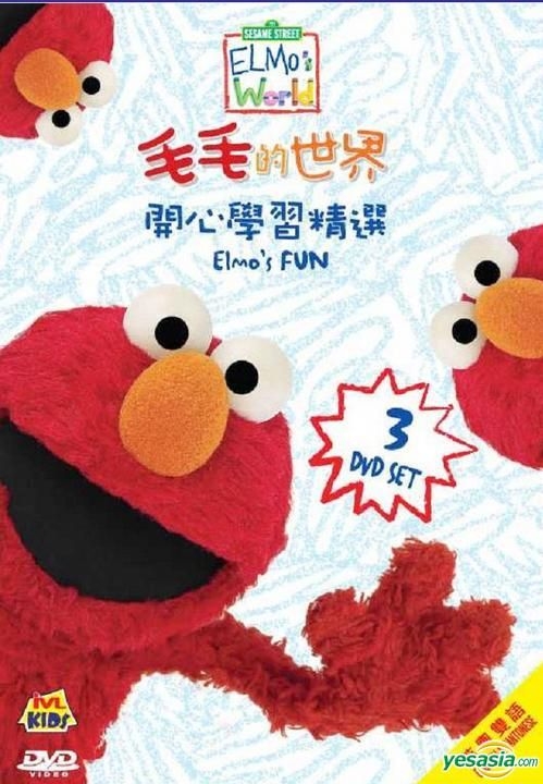 YESASIA: Recommended Items - Play with Me Sesame - Let's Play Games (DVD)  (Hong kong Version) DVD - Intercontinental Video (HK) - Anime in Chinese -  Free Shipping