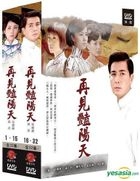Zai Jian Yan Yang Tian (2010) (DVD) (Ep.1-32) (End) (Taiwan Version)