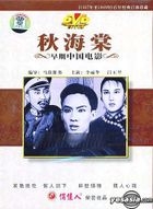 Zao Qi Zhong Guo Dian Ying  Qiu Hai Tang (DVD) (China Version)