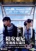 Les Aventures d'Anthony (2015) (DVD) (English Subtitled) (Hong Kong Version)