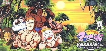 Yesasia ジャングルの王者 ターちゃん 17vcds Boxset End Vcd 日本アニメ 中国語のアニメ 無料配送 北米サイト