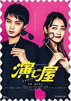 Enjiya (DVD Box) (WOWOW Original Drama) (Japan Version)