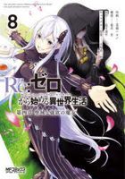 Re:Zero − Starting Life in Another World Chapter 4: The Sanctuary and the Witch of Greed 8