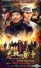 Chun Tao War (H-DVD) (End) (China Version)