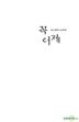 XIA (Jun Su) Mini Album - Yesterday