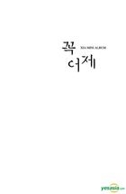 XIA (Jun Su) Mini Album - Yesterday