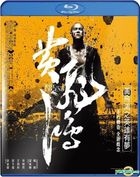 黃飛鴻之英雄有夢 (2014) (Blu-ray) (台湾版) 