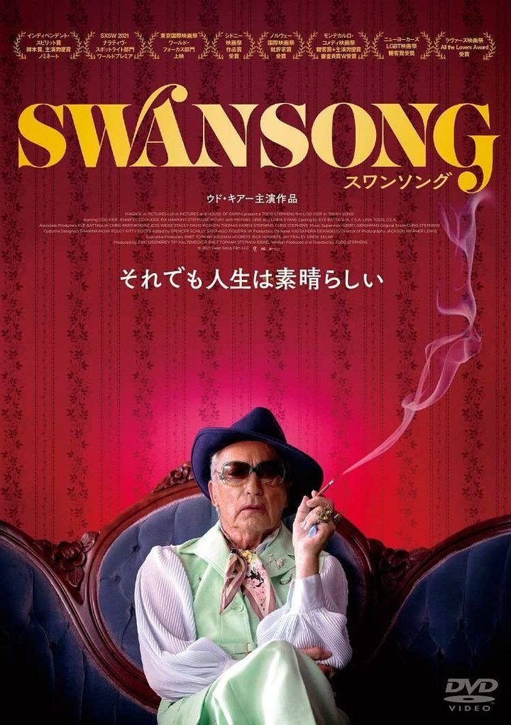 YESASIA Swan Song (DVD)(Japan Version) DVD 尤度吉爾, 珍妮花哥麗治, Culture